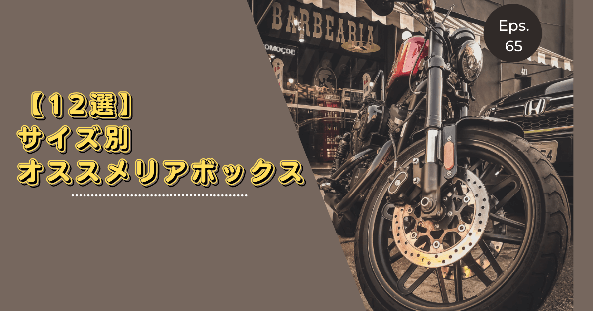 逆輸入 GIVI ジビ バイク用 リアボックス 30L 未塗装ブラック レッドレンズ モノロックケース E300N2 76872 fucoa.cl