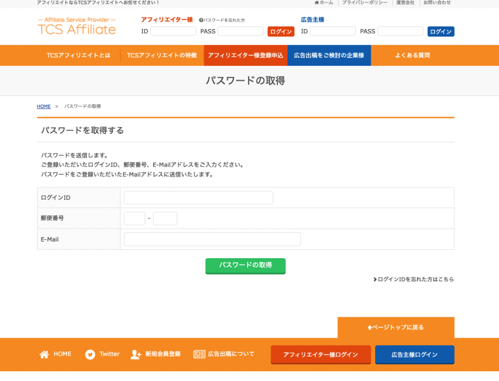 月1万円は狙える】ビットレンディングのアフィリエイトで稼ぎ方とASPを紹介 - kakipi blog