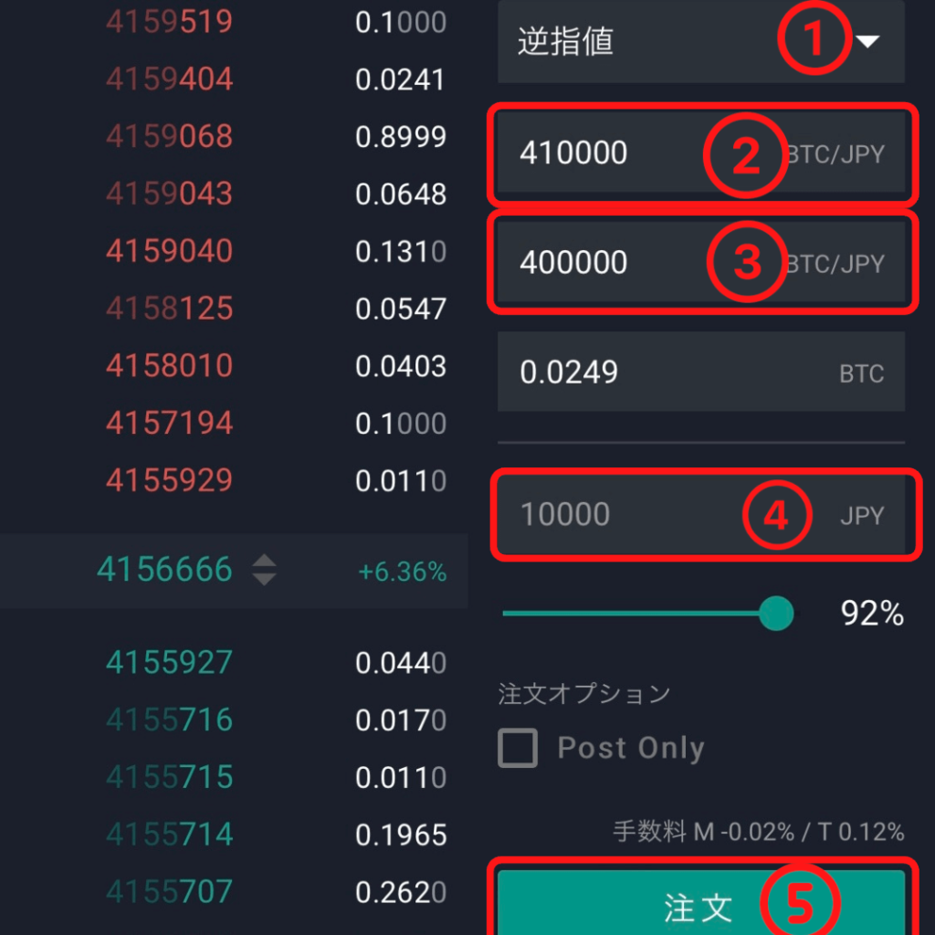 超初心者向け】ビットバンクでビットコインを買う6つのやり方を徹底解説！ - kakipi blog