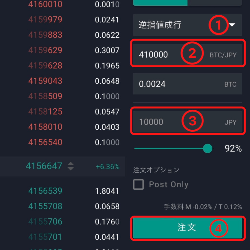 超初心者向け】ビットバンクでビットコインを買う6つのやり方を徹底解説！ - kakipi blog