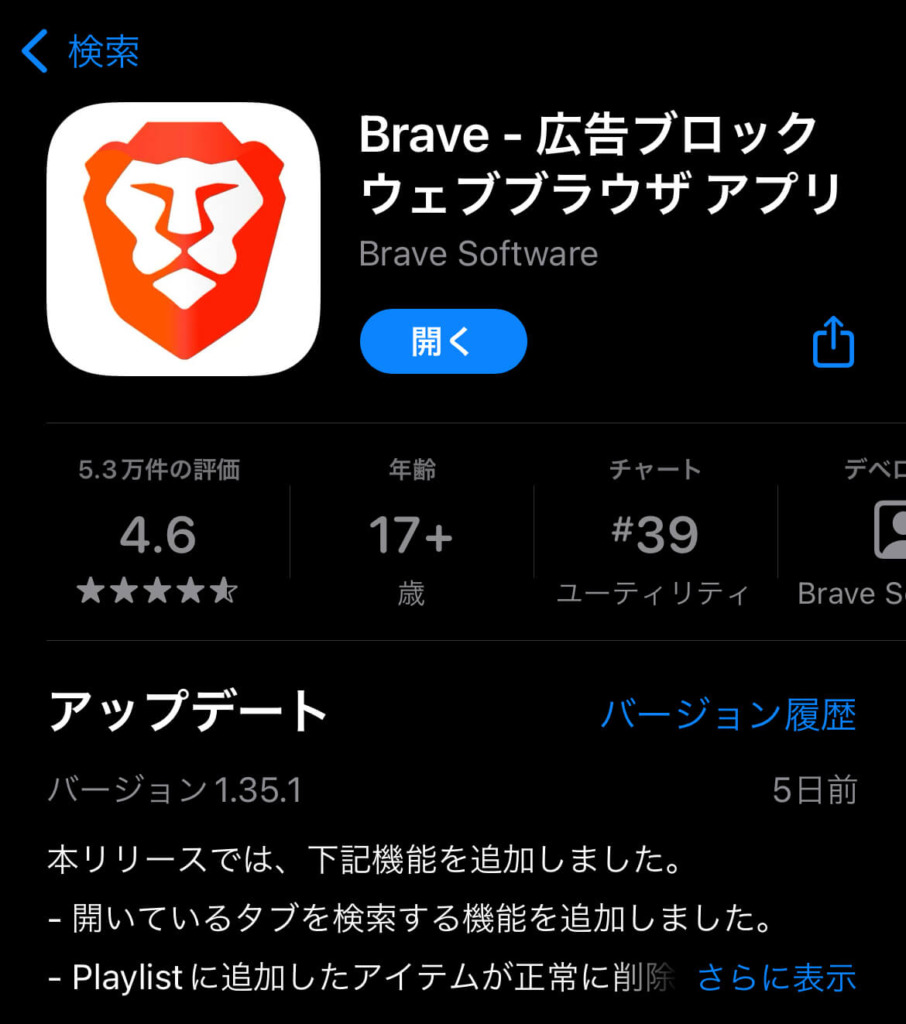 Brave