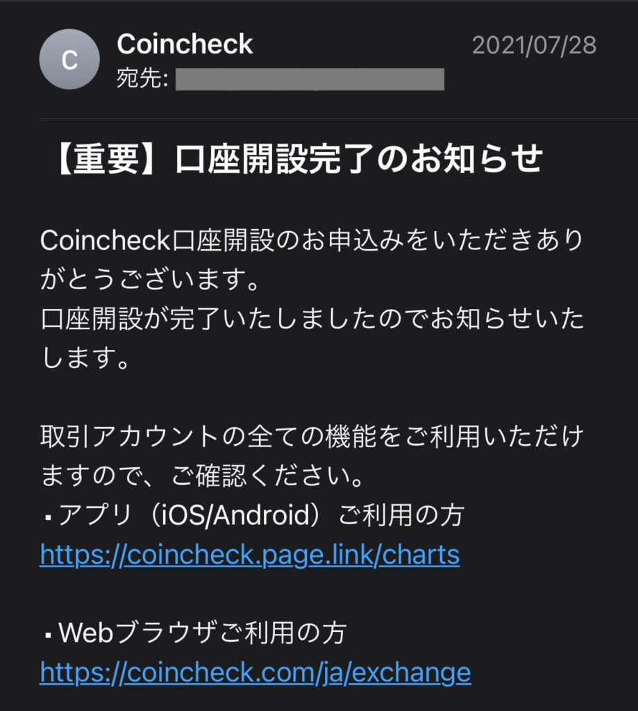 無料・スマホで10分】コインチェックで口座開設の手順ー3ステップー - kakipi blog