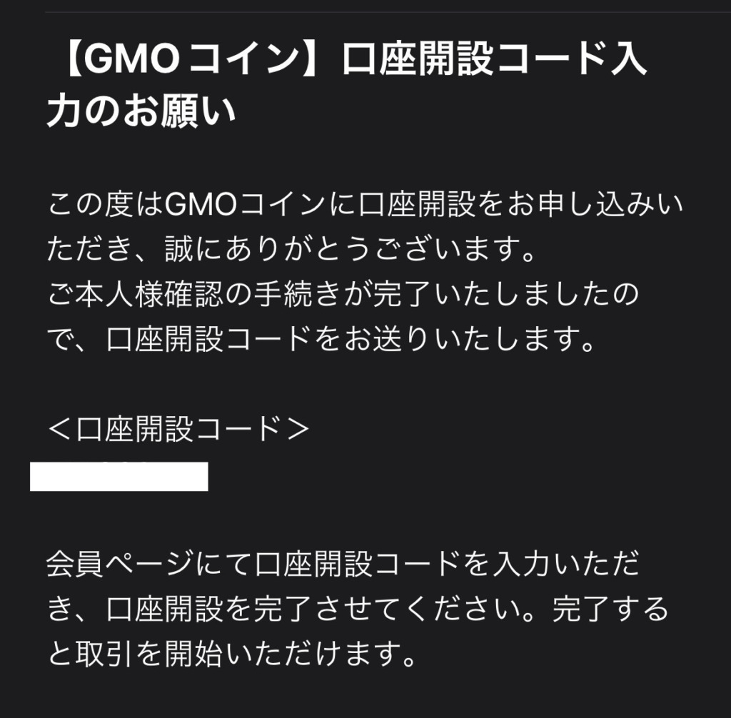 Gmo コイン 口座 開設 期間 (92) 사진