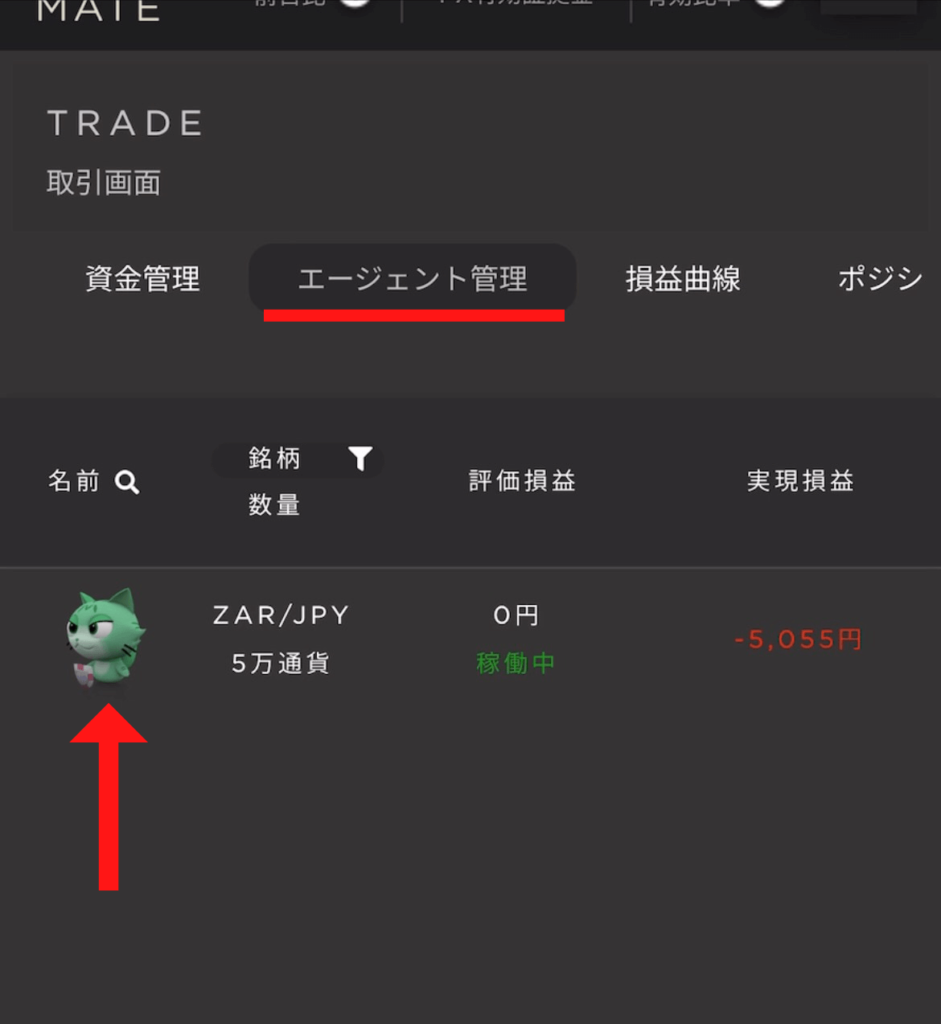 マイメイト