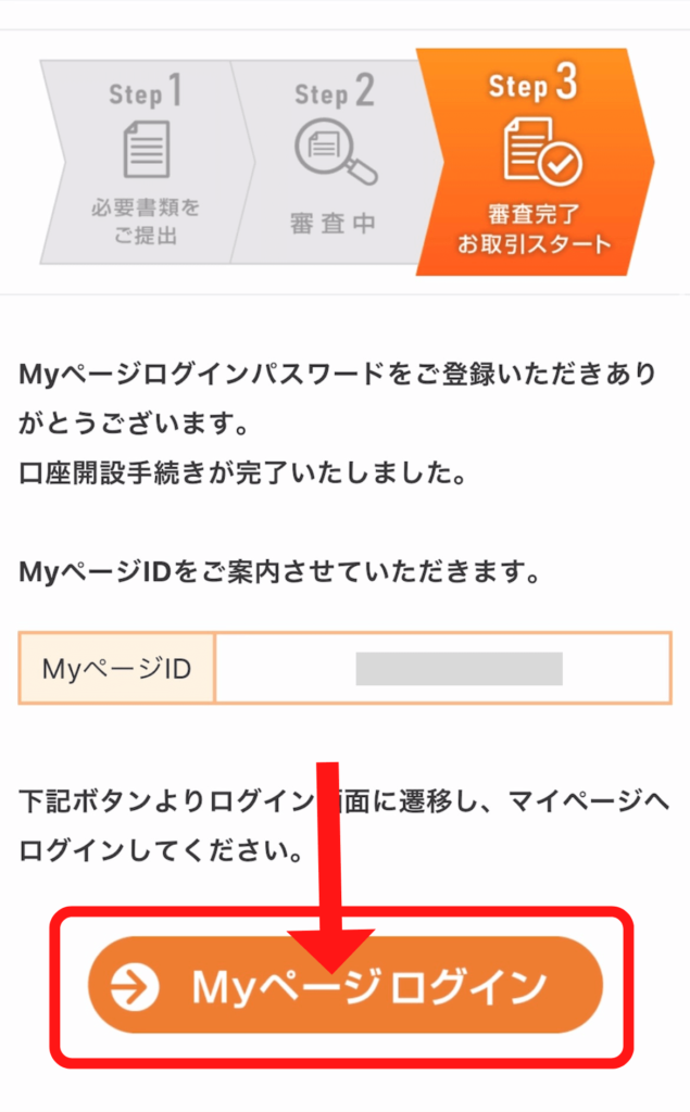 マイメイト