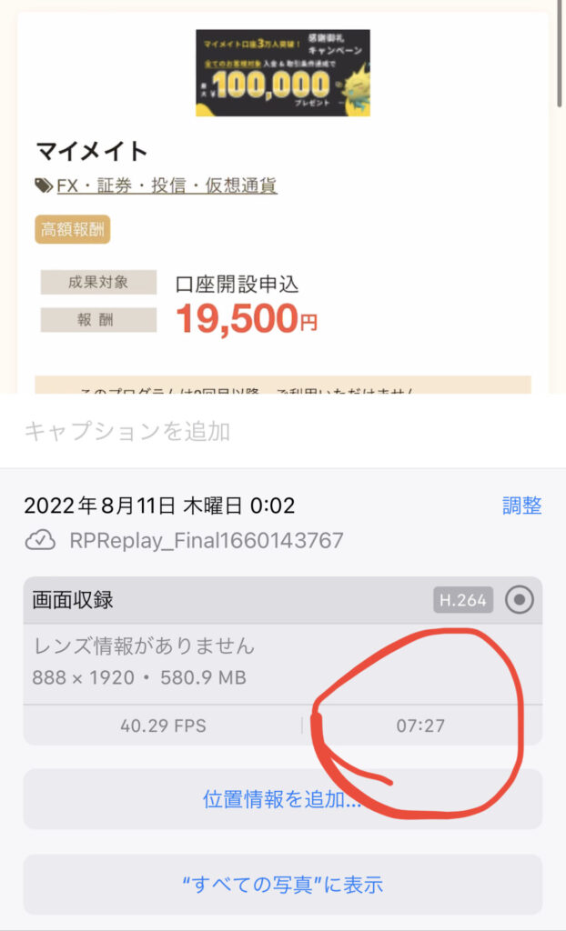 マイメイト