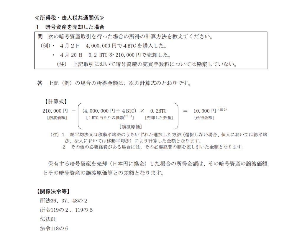 bitFlyerクレカでビットコインを貯める方法をくわしく解説 - kakipi blog