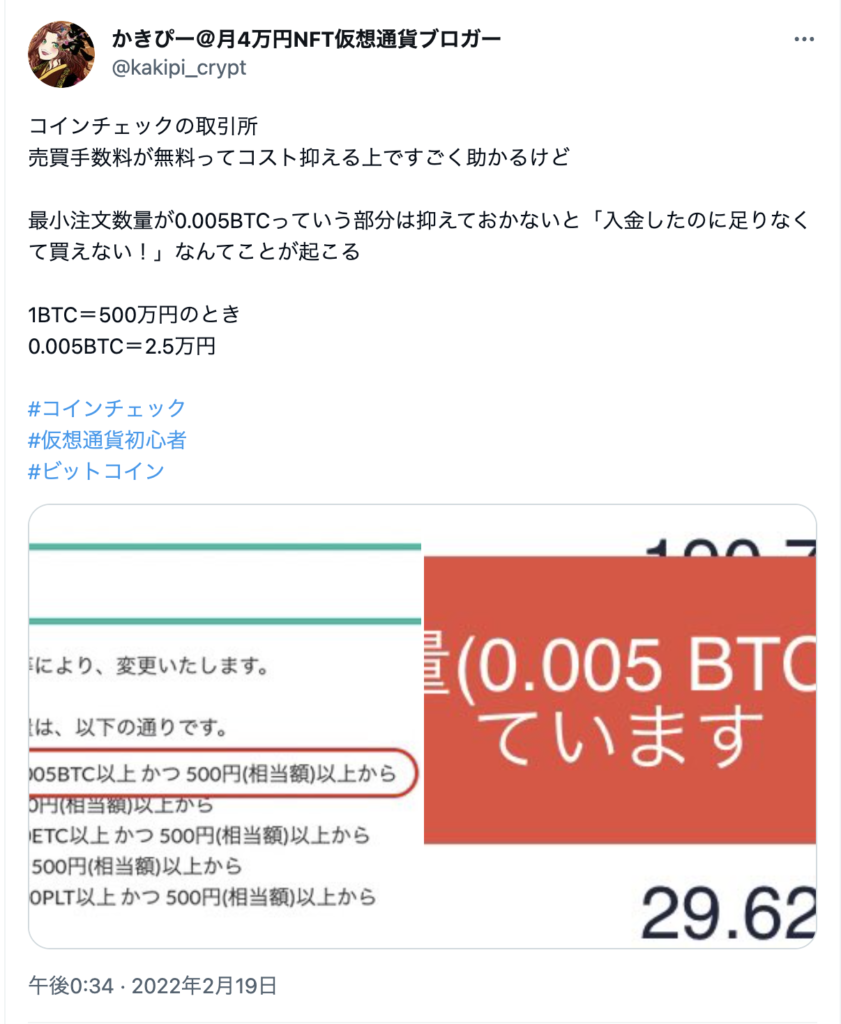 2023年版】暗号資産取引所を開設するとき見るべき4つのポイントー初心者向けー - kakipi blog