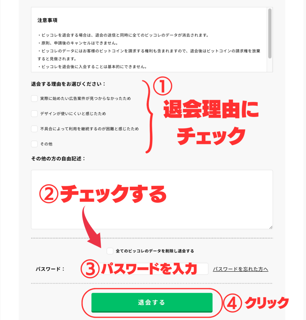 新規会員登録】無料・1分でビットコインが稼げる「ビッコレ」のはじめ方 - kakipi blog