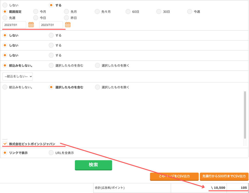 1万円は可能】ビットポイントのアフィリエイトで稼ぐコツを徹底解説 - kakipi blog
