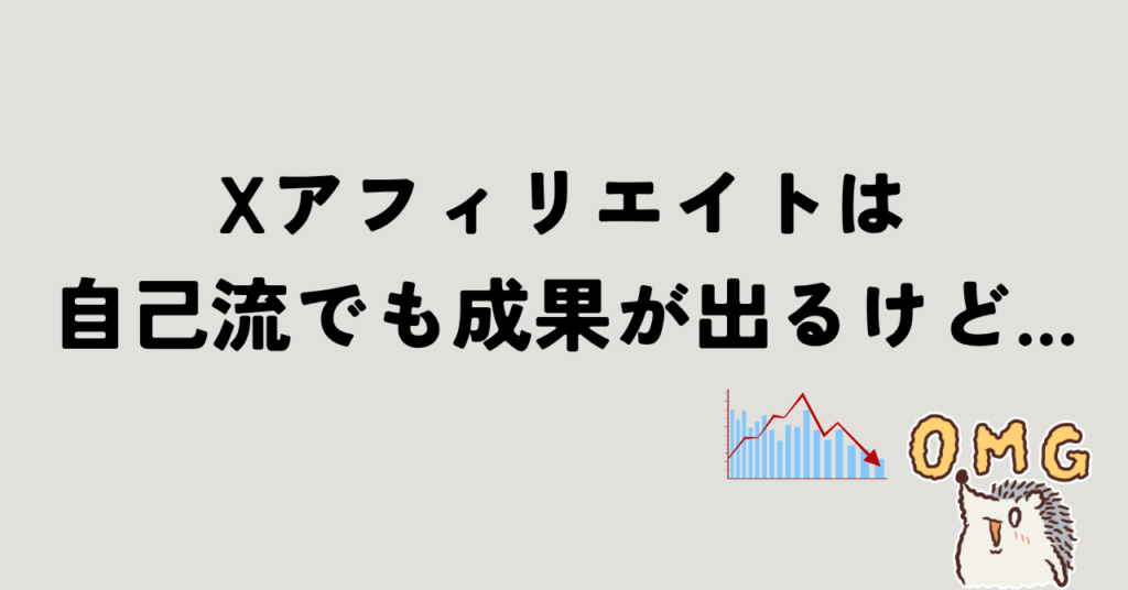 最後に